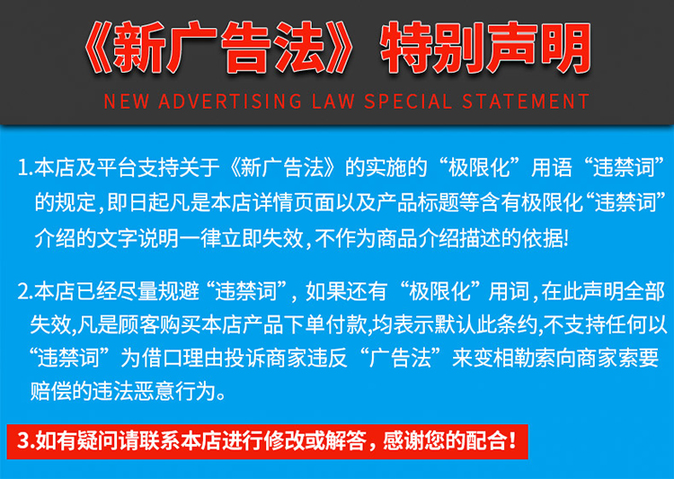广告法宣言解说.jpg