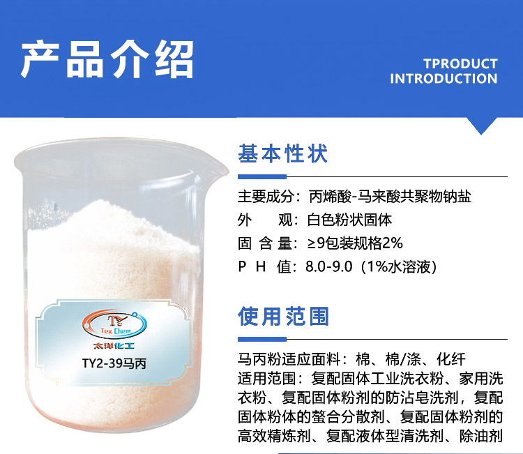 TY2-39马丙官网_04.jpg