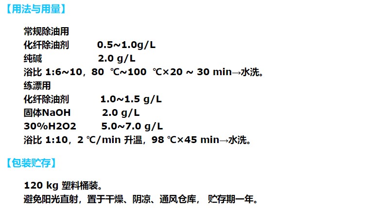 化纤除油2.JPG