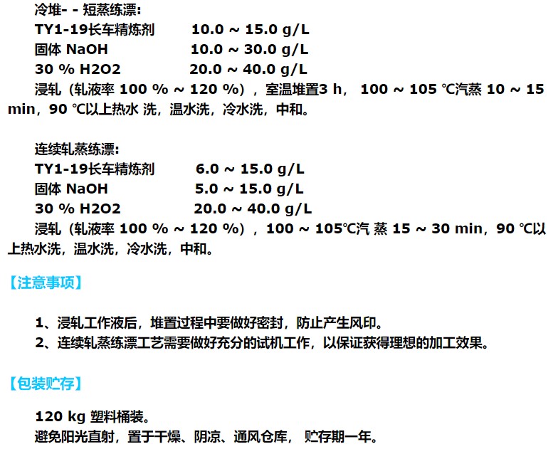 长车精炼2.JPG