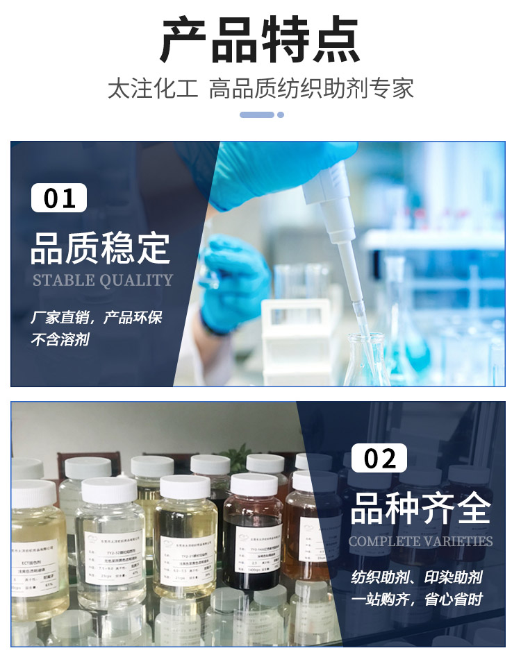 941非离子亲水<a href='http://www.tytexchem.com/' class='keys' title='点击查看关于柔软剂的相关信息' target='_blank'>柔软剂</a>官网_10.jpg