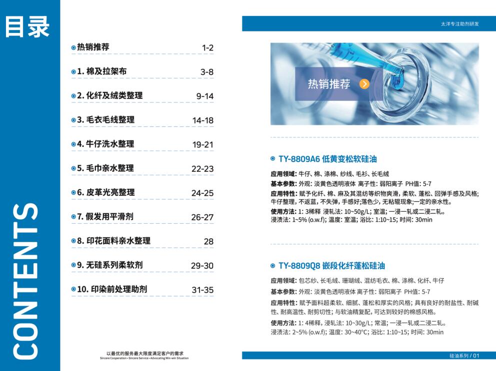 北京纺织材料助剂价格