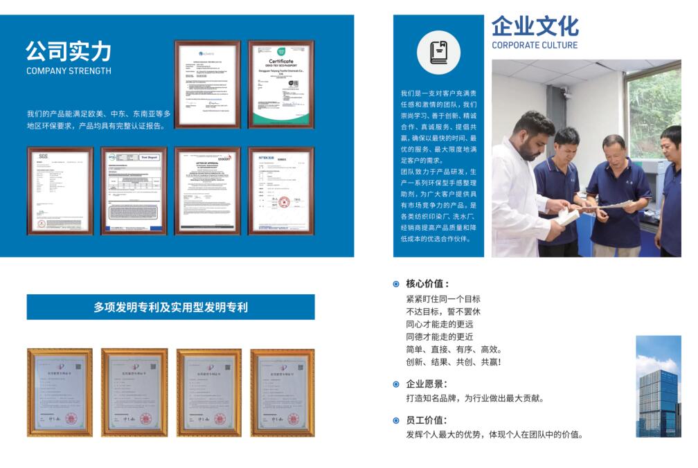 东莞太洋新材料科技有限公司