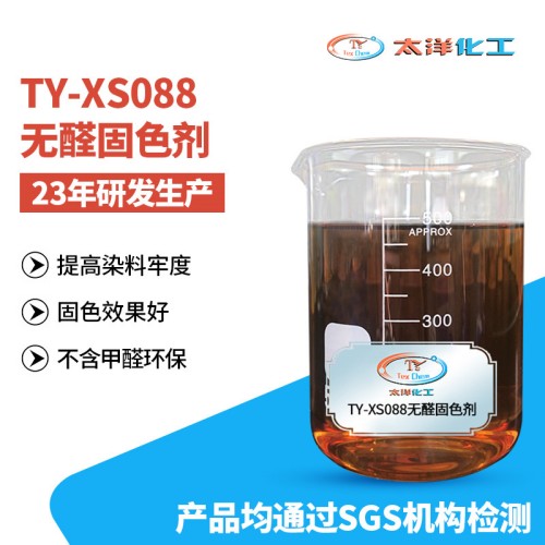 <a href='http://www.tytexchem.com/' class='keys' title='点击查看关于印染助剂的相关信息' target='_blank'>印染助剂</a>