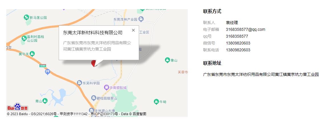 江门纺织助剂商家电话多少