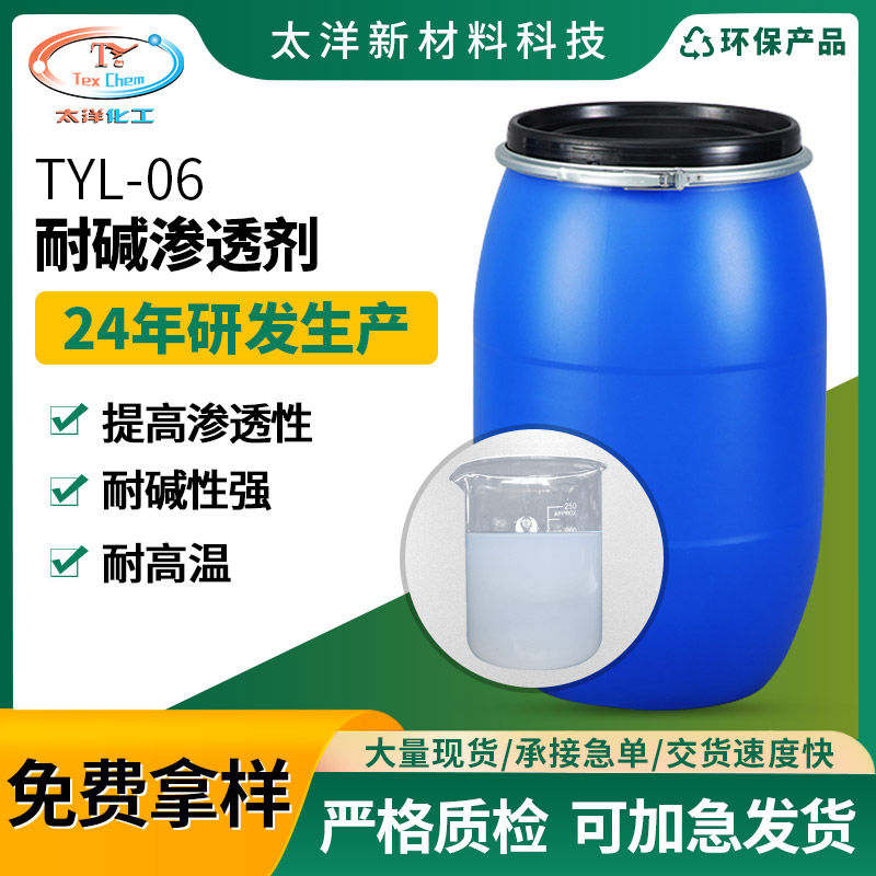 <a href='http://www.tytexchem.com/' class='keys' title='点击查看关于纺织助剂的相关信息' target='_blank'>纺织助剂</a>种类