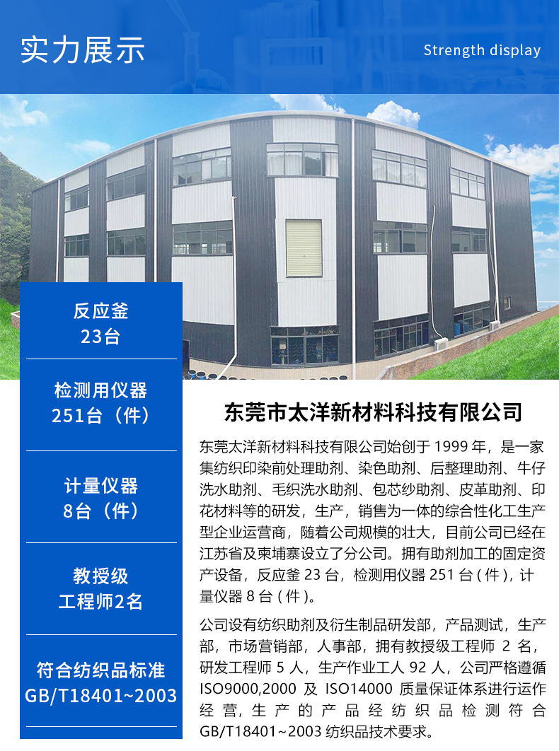 南宁纺织助剂批发商