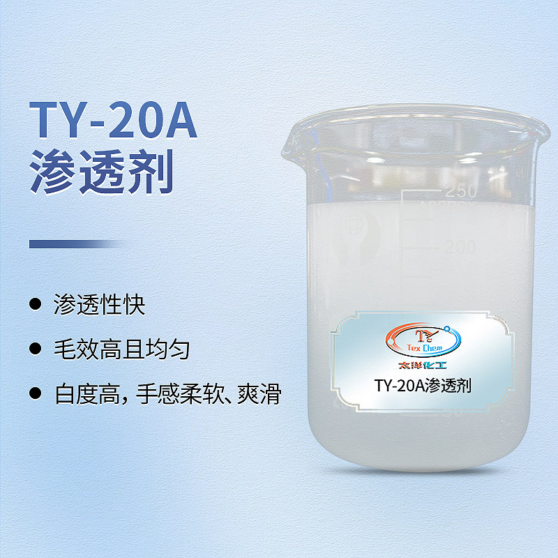 佛山<a href='http://www.tytexchem.com/' class='keys' title='点击查看关于纺织助剂的相关信息' target='_blank'>纺织助剂</a>