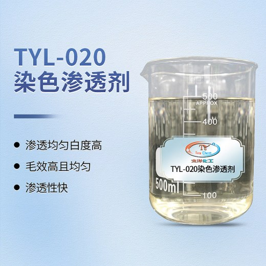 惠州<a href='http://www.tytexchem.com/' class='keys' title='点击查看关于纺织助剂厂家的相关信息' target='_blank'>纺织助剂厂家</a>