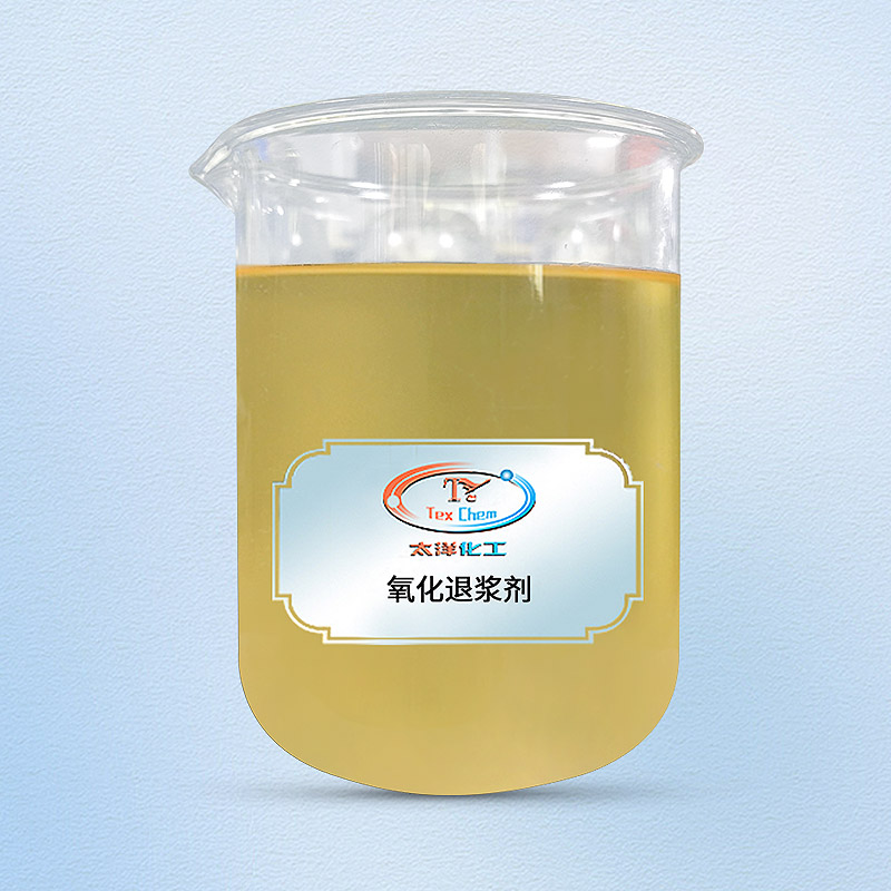 TY-129氧化退浆剂