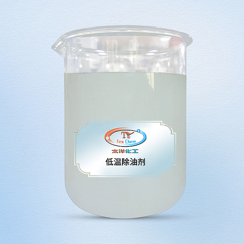 TY336低温除油剂