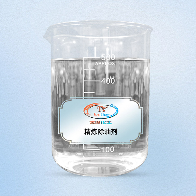TY1-20精炼除油剂