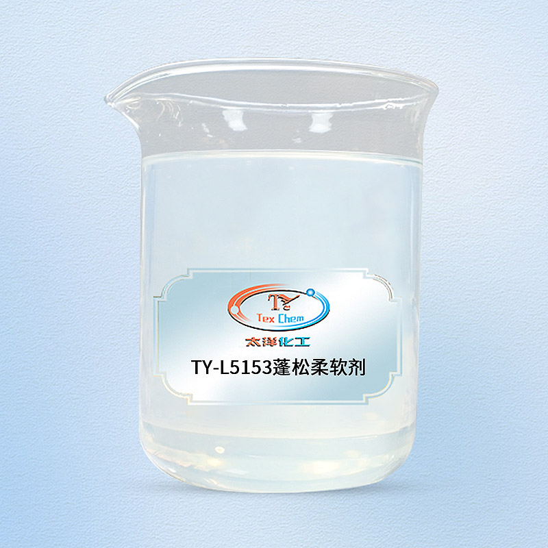 TY-H8891蓬松柔软剂