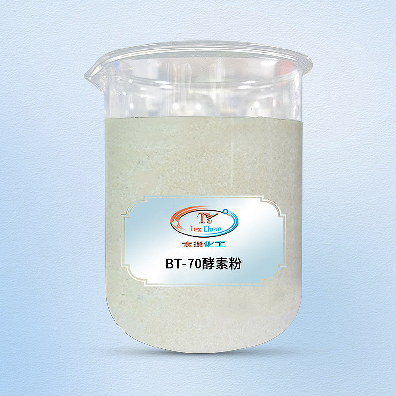BT-70酵素粉
