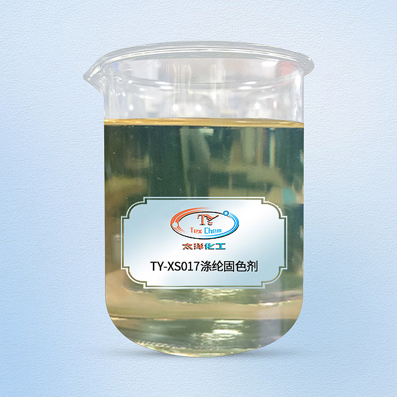 TY2-16涤纶固色剂