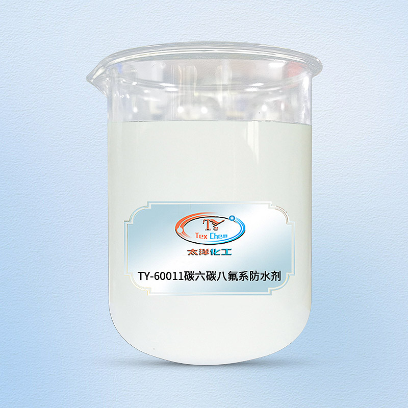 TY-60011碳六碳八氟系防水剂