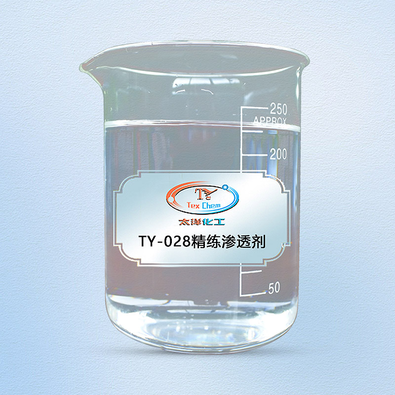 TY-028精练渗透剂