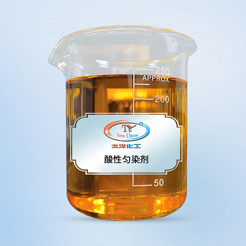 TY2-33B酸性匀染剂(亲水性)