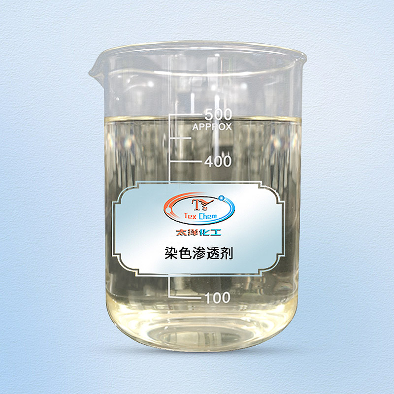 TYL-020染色渗透剂