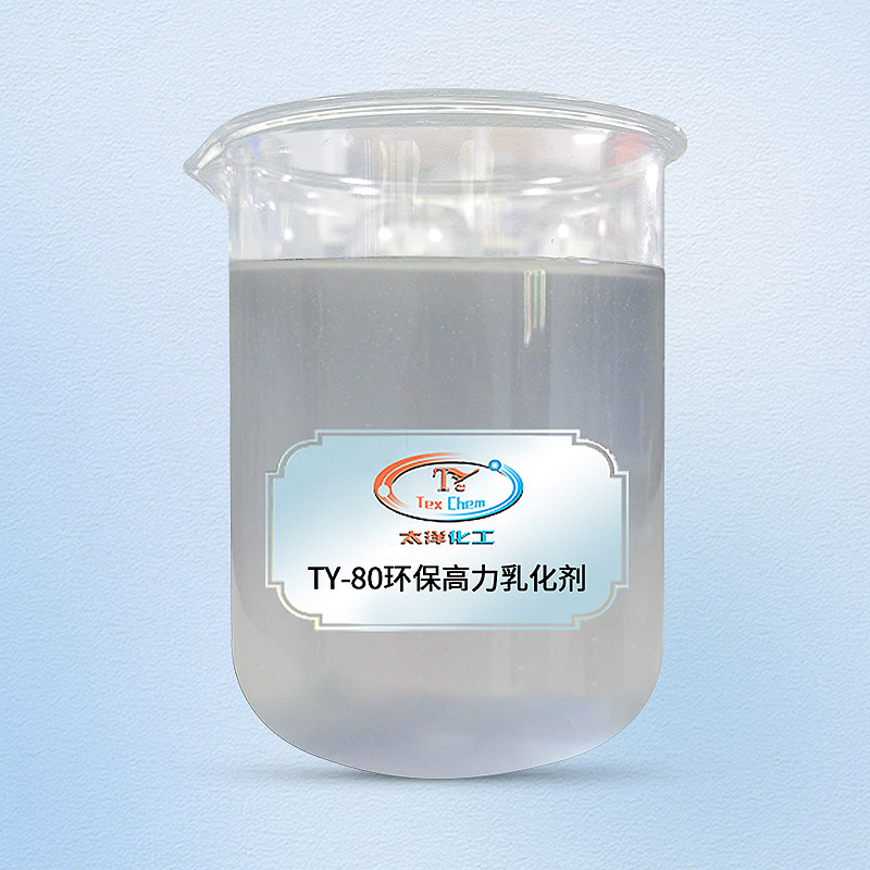 TY-80环保高力乳化剂