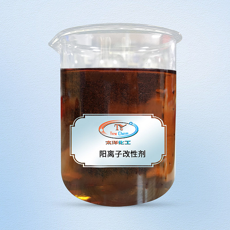 TY-8912阳离子改性剂
