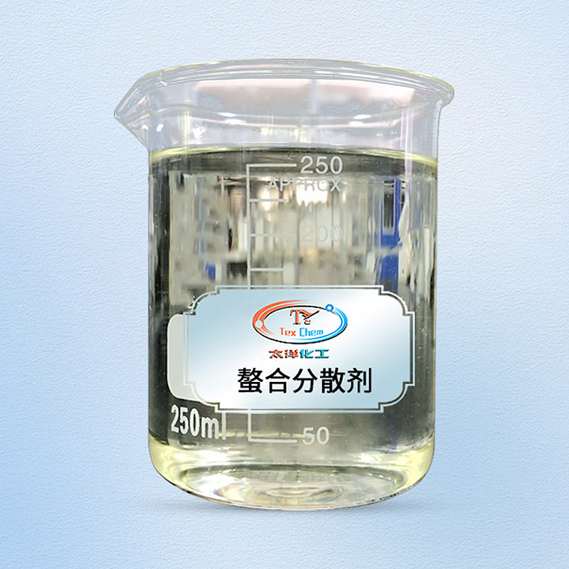 TY1-30螯合分散剂