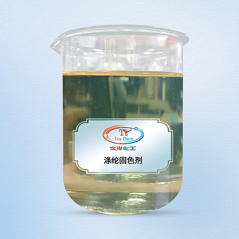 TY2-16涤纶固色剂