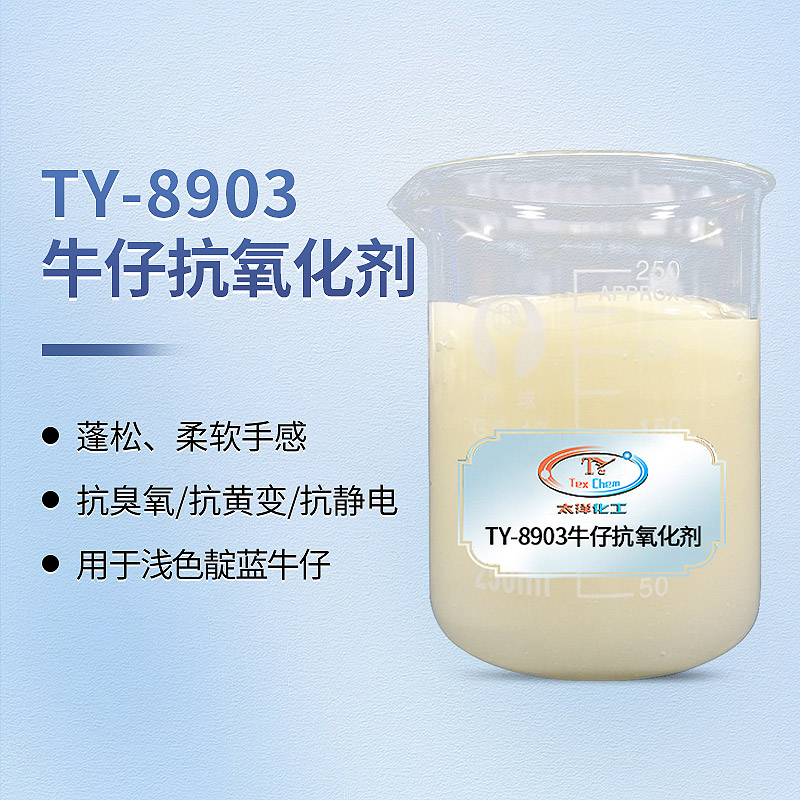 抗氧化剂