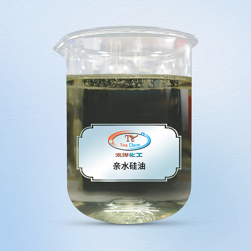 硅油